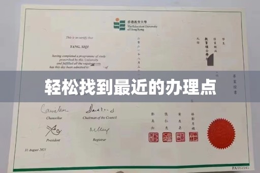 和静轻松找到最近的办理点