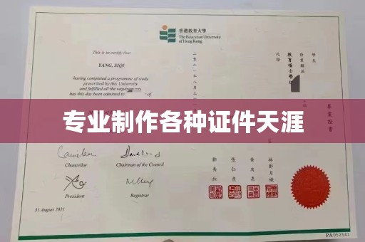 和静专业制作各种证件天涯
